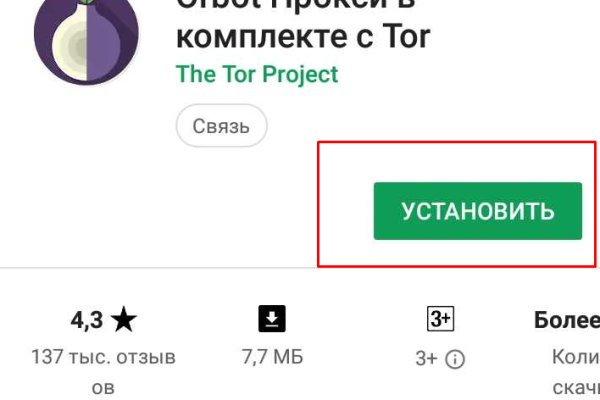 Как зайти на blacksprut с телефона