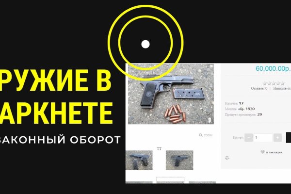 Как зайти на blacksprut через тор