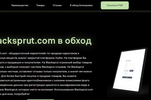 Рабочая ссылка на blacksprut blacksprut wiki