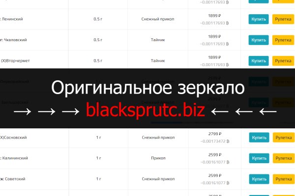 Блэкспрут blacksprut